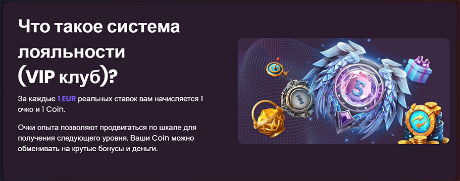 Программа для ВИП игроков казино. 